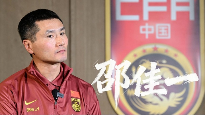 NBA直播-邵佳一：国足每场比赛都是生死战，打进世界杯是多年以来的梦想