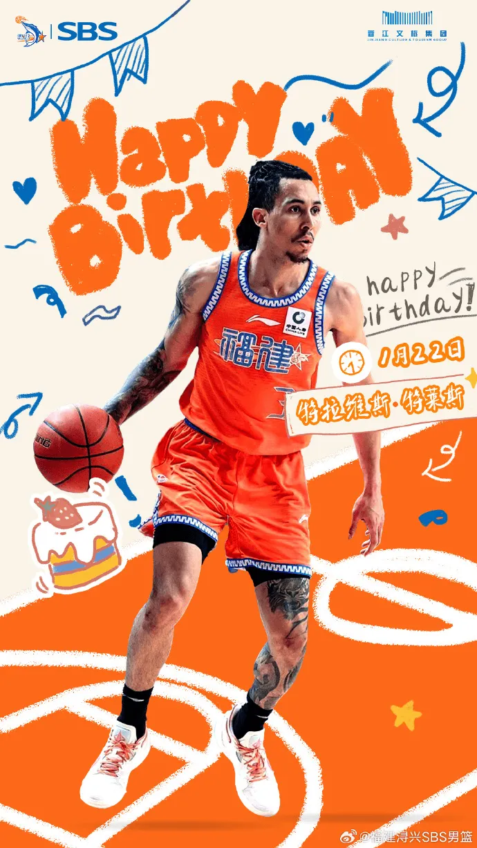 欧冠直播-福建男篮官方分享生日海报：祝特拉维斯·特莱斯生日快乐